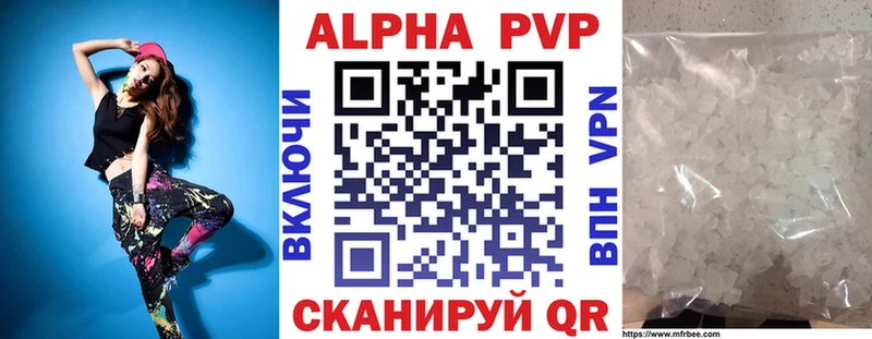 Альфа ПВП мука купить наркоту Новоалтайск
