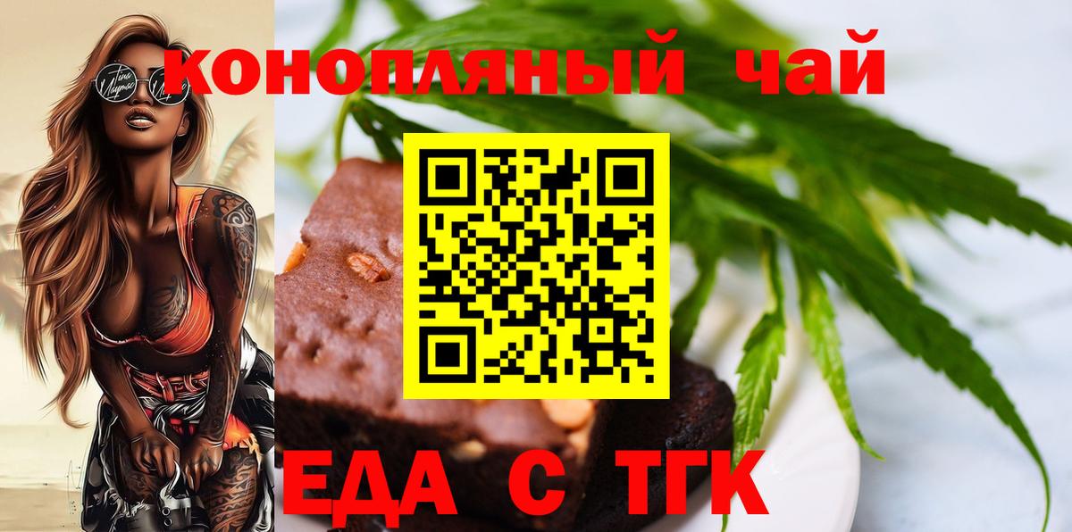 Новоалтайск  Еда ТГК марихуана  Вход с VPN 