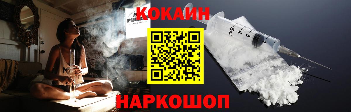 Cocaine Перу Новоалтайск