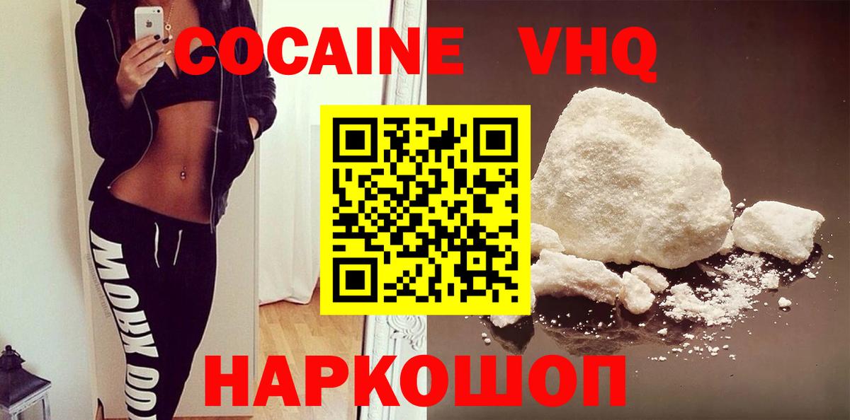 Cocaine Перу Новоалтайск