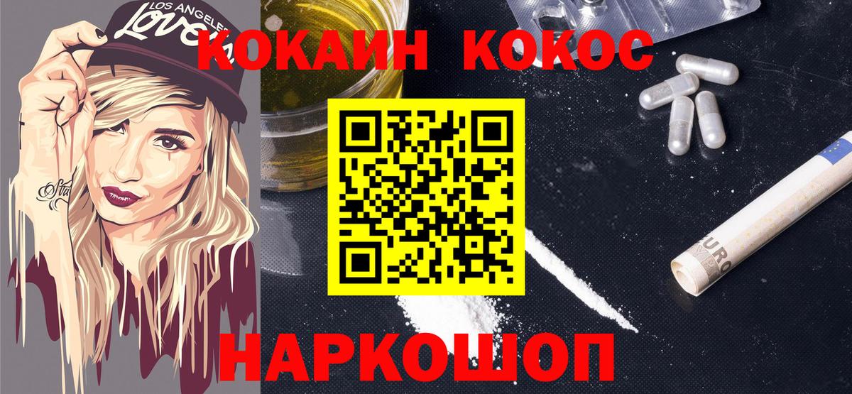 Новоалтайск  COCAIN VHQ  COCAIN Columbia  Вход с VPN 