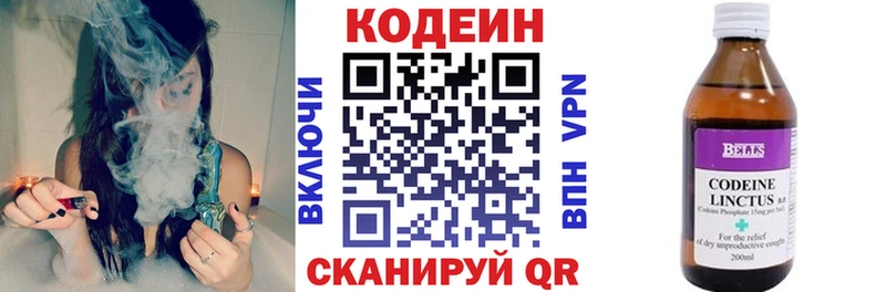 Codein напиток Lean (лин)  omg как войти  Новоалтайск 