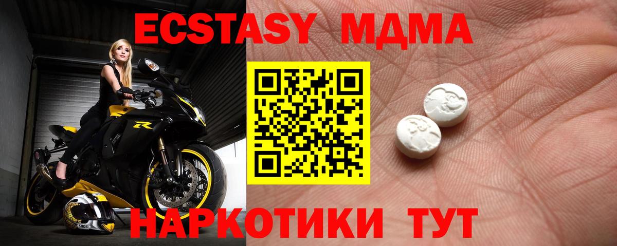 Новоалтайск  Экстази VHQ  Вход с VPN  Ecstasy диски 