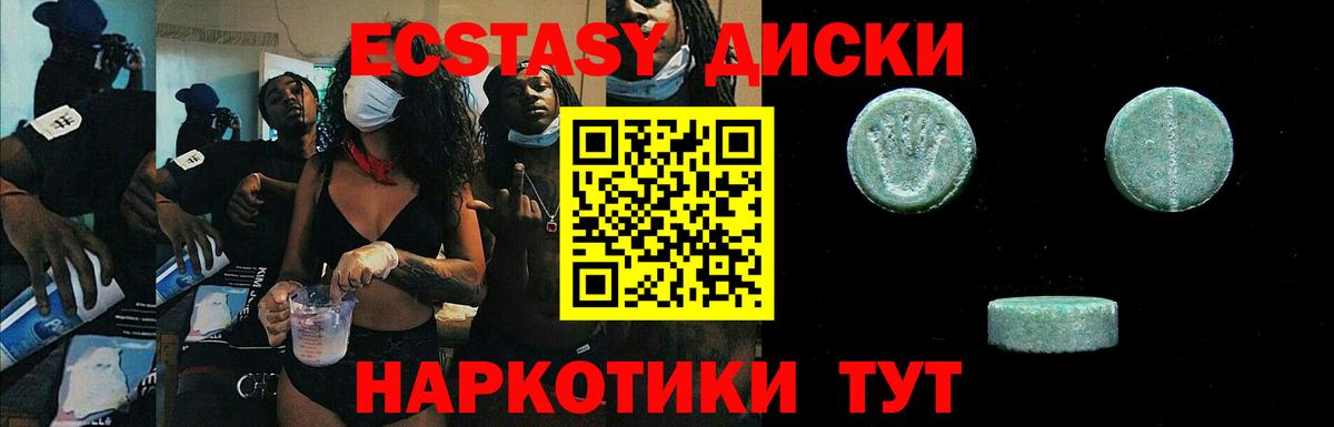 Экстази mix  Новоалтайск 