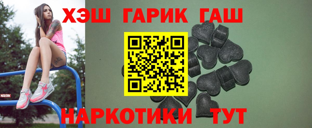 ГАШИШ hashish Новоалтайск