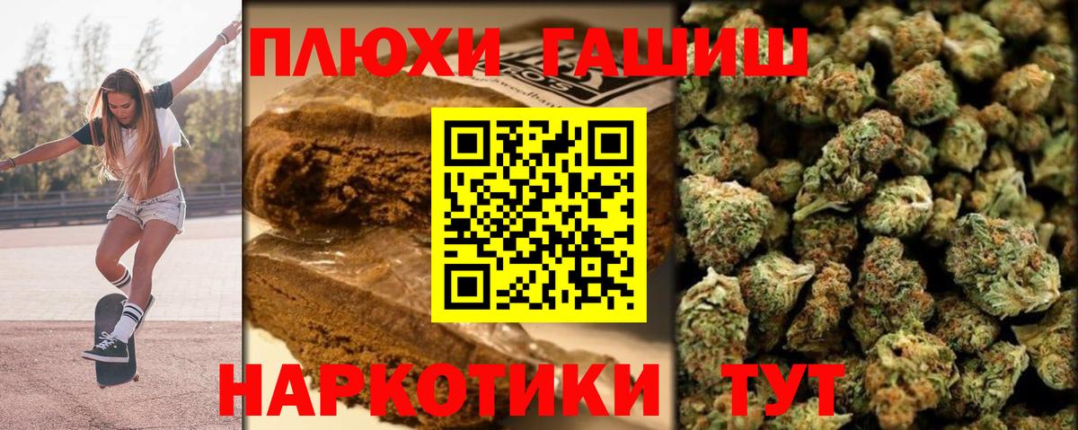Новоалтайск  ГАШ индика сатива  ГАШ гарик  Вход с VPN 