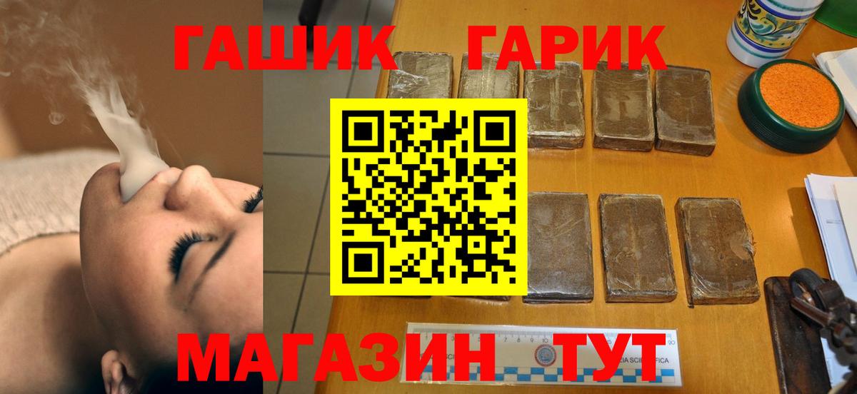АМФЕТАМИН Новоалтайск