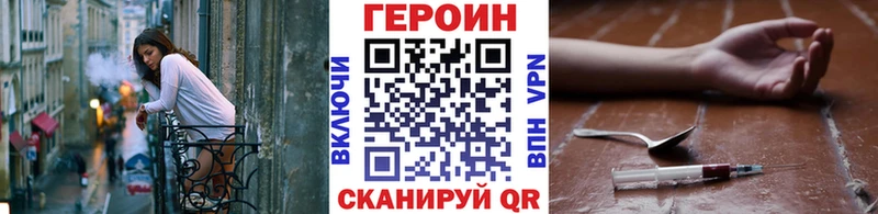 сколько стоит  Новоалтайск  mega ТОР  Героин VHQ 