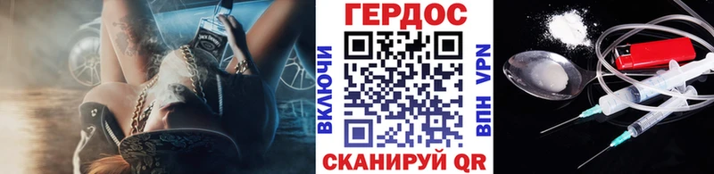 ГЕРОИН хмурый Новоалтайск