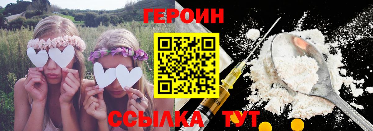 Героин VHQ  Новоалтайск 