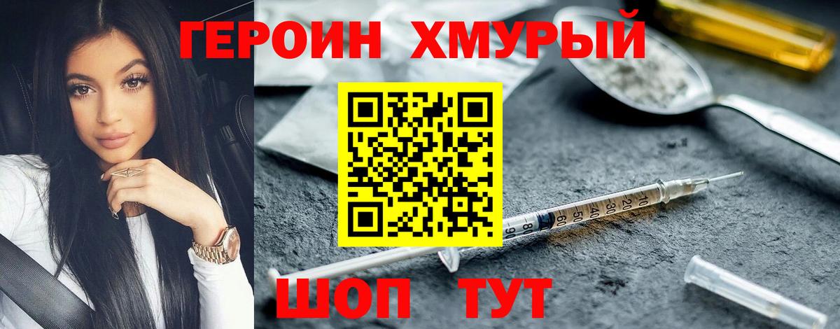Героин  Вход с VPN  Новоалтайск  ГЕРОИН Афган 