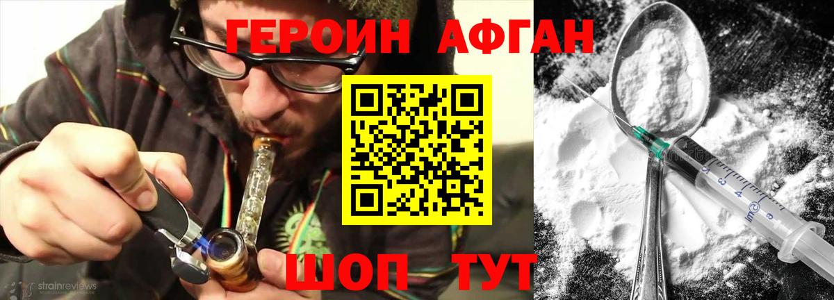 Героин Heroin Новоалтайск