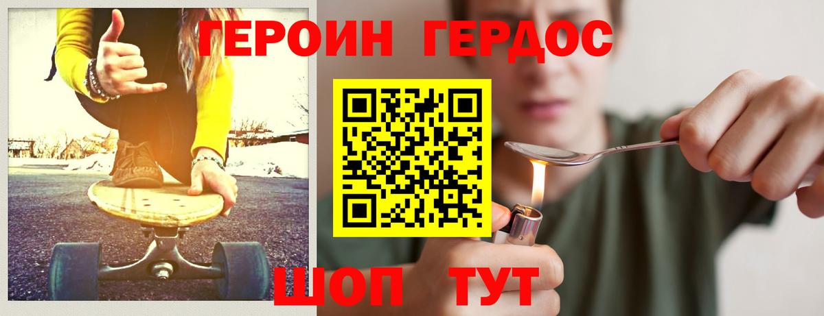 ГЕРОИН VHQ Новоалтайск