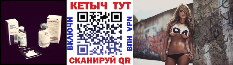 цена Новоалтайск КЕТАМИН ketamine