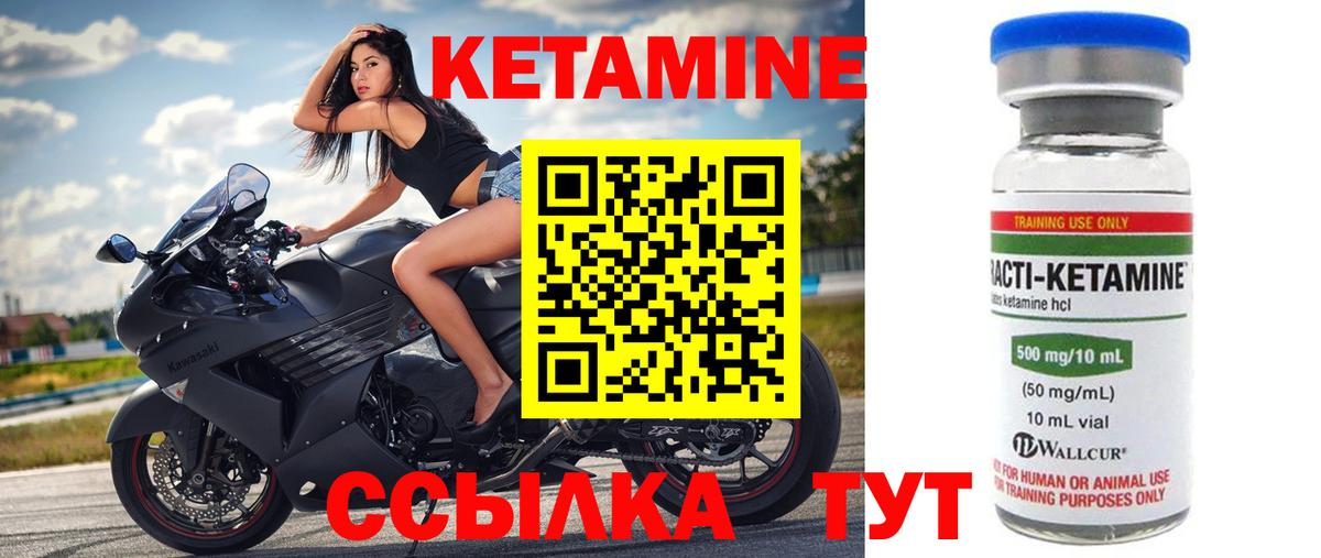 Новоалтайск  КЕТАМИН VHQ  Вход с VPN 