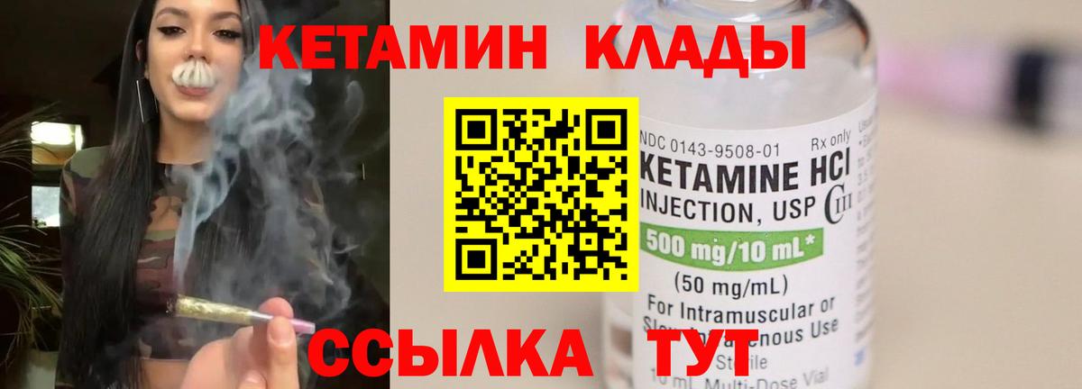 Кетамин ketamine  Новоалтайск  КЕТАМИН ketamine 