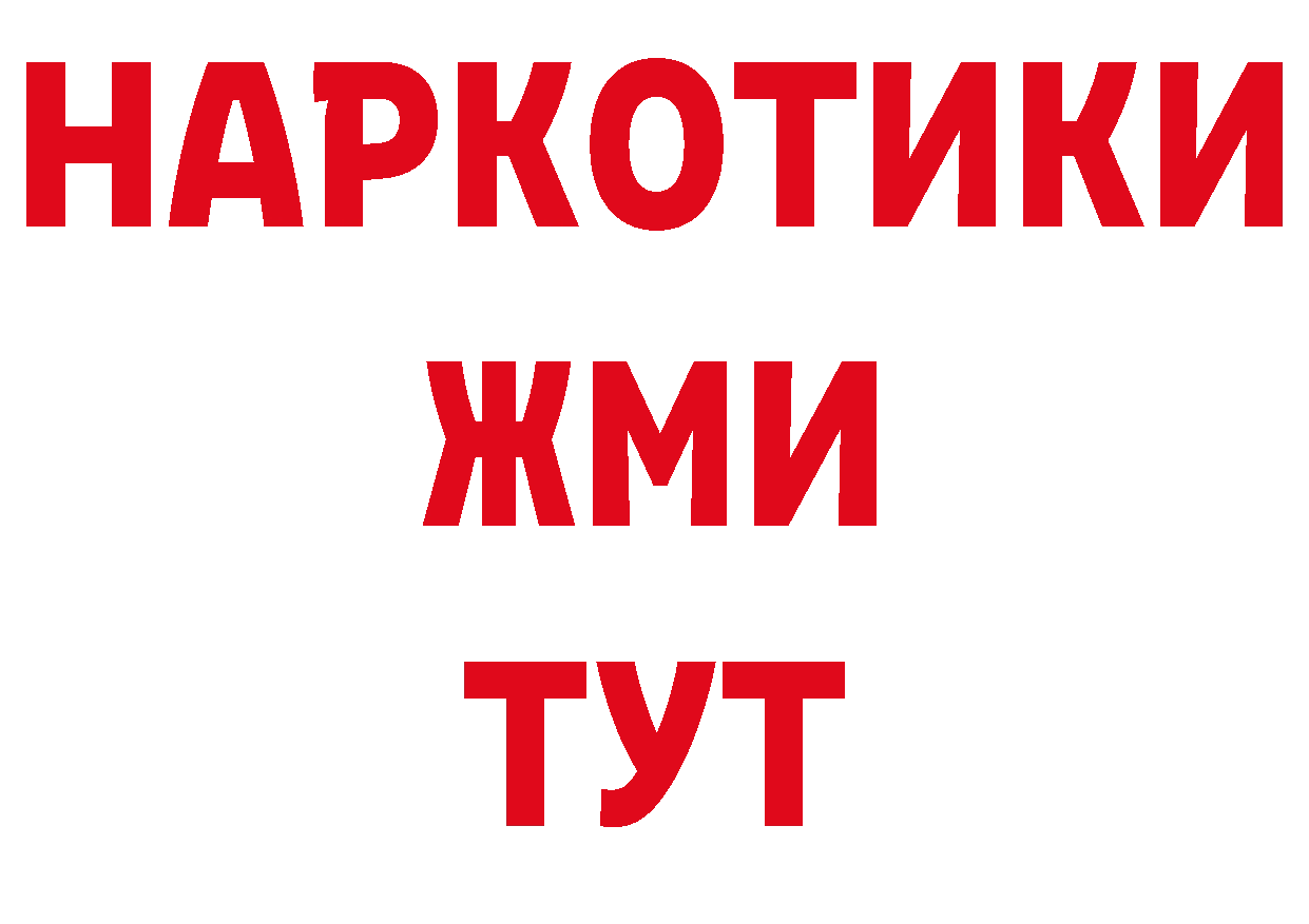 ГАШ VHQ онион нарко площадка блэк спрут Новоалтайск