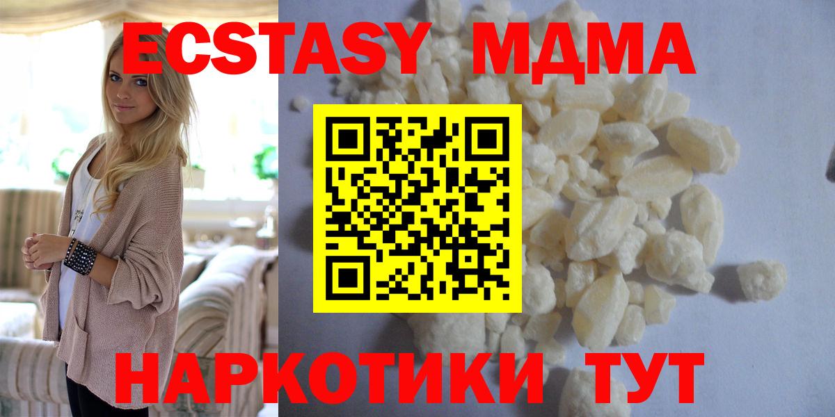 МДМА VHQ  MDMA  MDMA кристаллы  Новоалтайск 