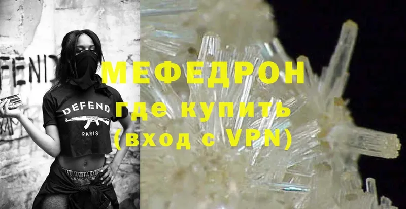 МЯУ-МЯУ mephedrone  darknet состав  Новоалтайск 