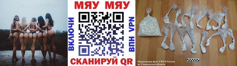 Меф мяу мяу  наркота  Новоалтайск 