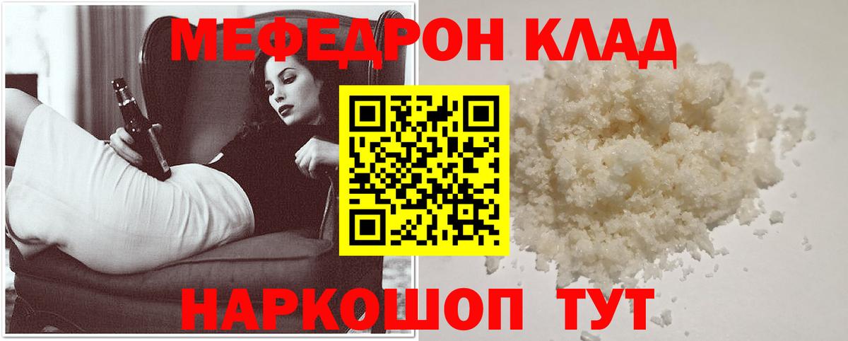 Меф  Новоалтайск