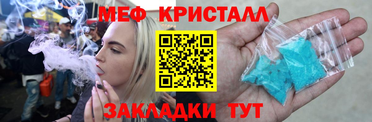 Меф кристаллы Новоалтайск