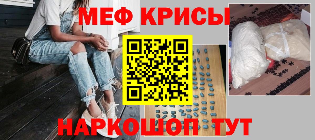 Мефедрон  Мефедрон мука  Новоалтайск  Меф VHQ 