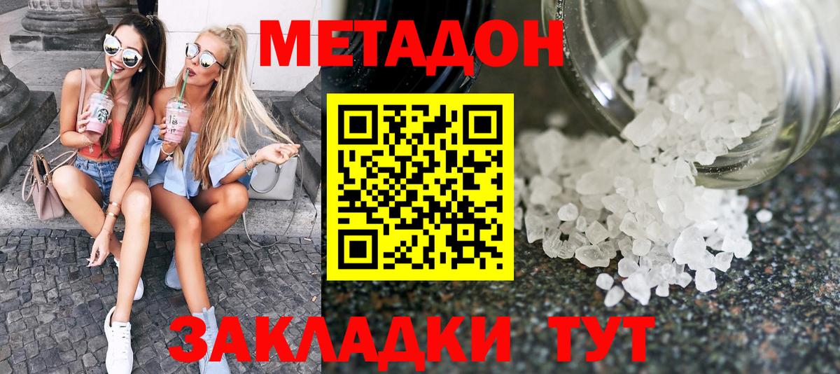 МЕТАДОН белоснежный  Метадон белоснежный  Новоалтайск  Вход с VPN 