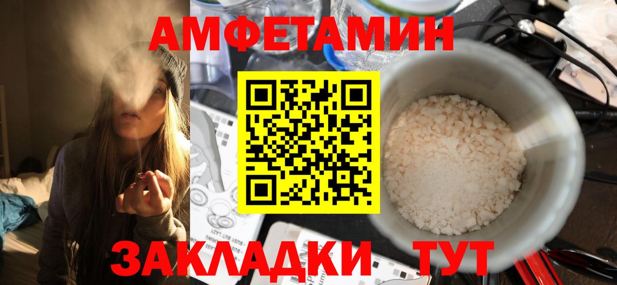 МЕТАМФЕТАМИН витя  Новоалтайск 