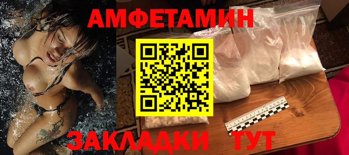 Первитин Декстрометамфетамин 99.9% Новоалтайск