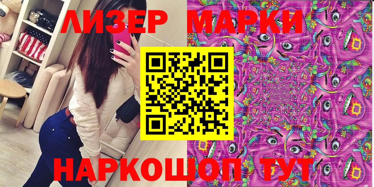 Марки N-bome 1,5мг  Марки NBOMe  Новоалтайск  Вход с VPN 