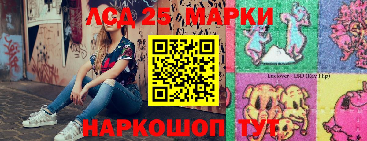 Марки NBOMe 1500мкг Новоалтайск