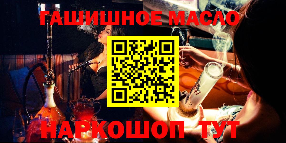 ТГК концентрат  Вход с VPN  Дистиллят ТГК THC oil  Новоалтайск 
