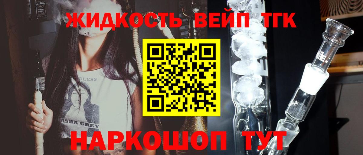 Дистиллят ТГК концентрат Новоалтайск