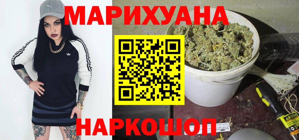 Канабис Bruce Banner Новоалтайск
