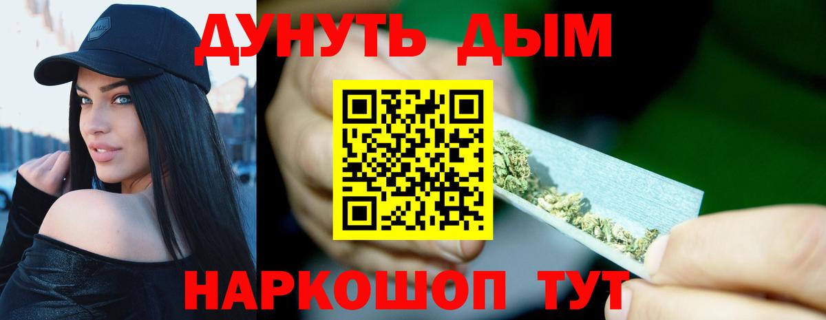 Новоалтайск  МАРИХУАНА THC 21%  Бошки Шишки ГИДРОПОН  Вход с VPN  Бошки марихуана индика 
